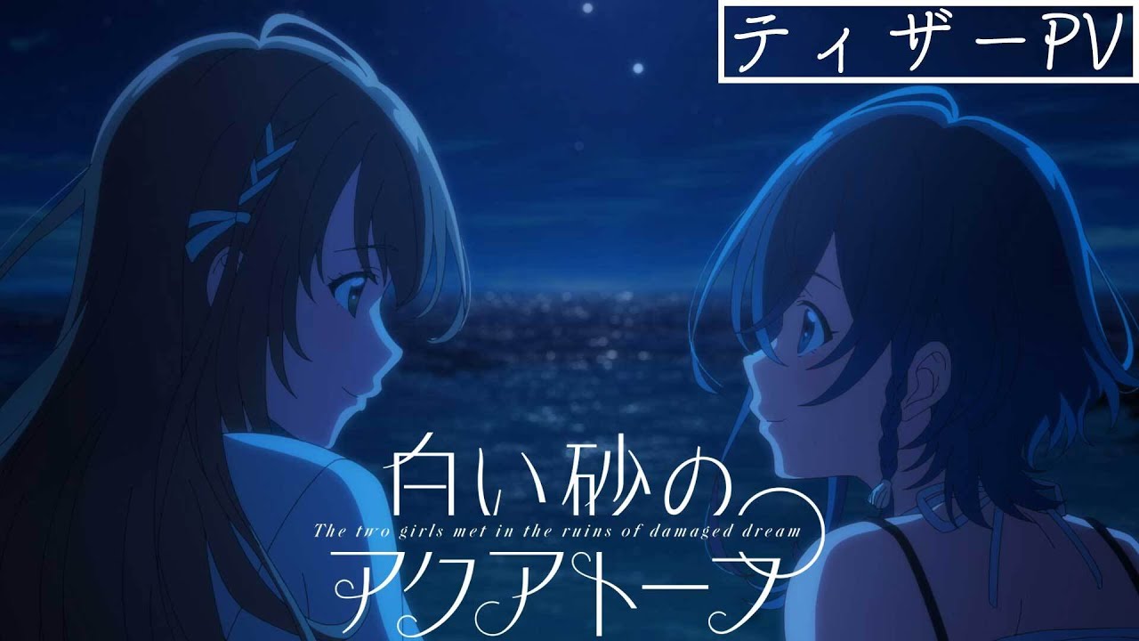 Summer 2021 First Impressions: Shiroi Suna no Aquatope, Tsuki ga Michibiku  Isekai Douchuu, Meikyuu Black Company - Star Crossed Anime