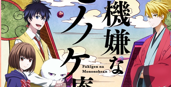 Summer 2016 First Impressions – The Morose Mononokean – Season 1 Episode 1  Anime Reviews