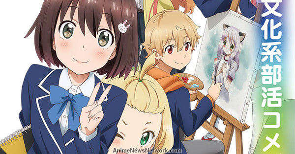 Koi wa Sekai Seifuku - Anime ganha novo trailer - AnimeNew