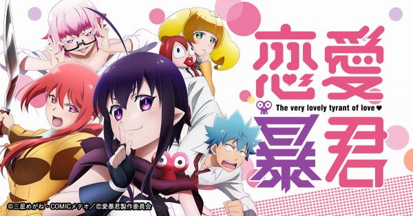 Anime Recommendation ツ - Title : Renai Boukun Genre : Romantic Comedy  Episode : 12 Season : 1 A Kiss Note is a powerful notebook that makes  anyone who has their name