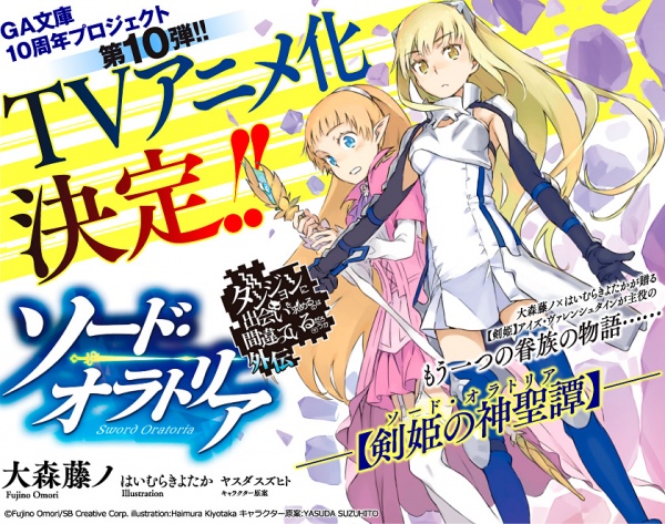 Seirei Gensouki: Spirit Chronicles Volume 1 (Seirei Gensouki) - Light  Novels - BOOK☆WALKER