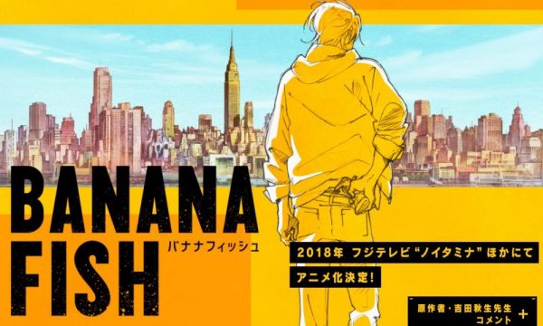 Banana Fish - The Summer 2018 Anime Preview Guide - Anime News Network