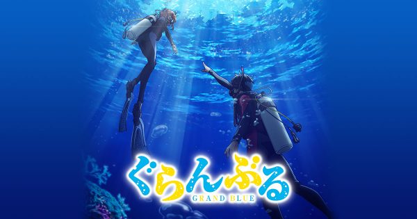 Qoo News] Scuba diving manga Grand Blue gets TV anime this Summer