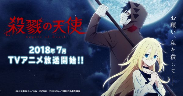 Satsuriku no Tenshi - Baka-Updates Manga