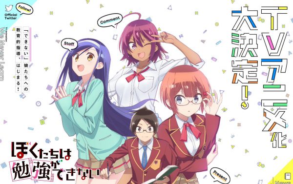 Nande Koko ni Sensei ga!? Anime Gets Key Visual, 4 Cast Members