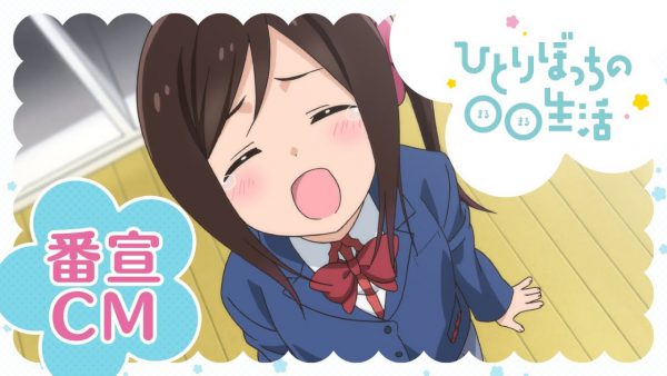 Watch Hitoribocchi no OO Seikatsu Episode 2 Online - Actually, Thank You