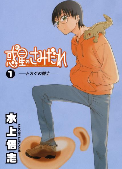 Manga Musings on Mondays] Let's Talk About Ethics. - Review - Star