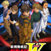 Guest Post: Unearthed Baubles with Firechick: Mobile Suit Gundam Wing(55/100)